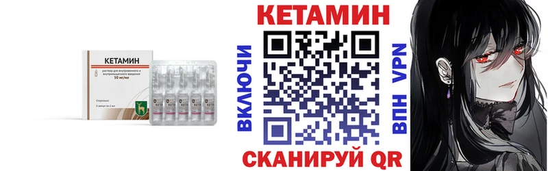 Купить где Бодайбо Кетамин VHQ