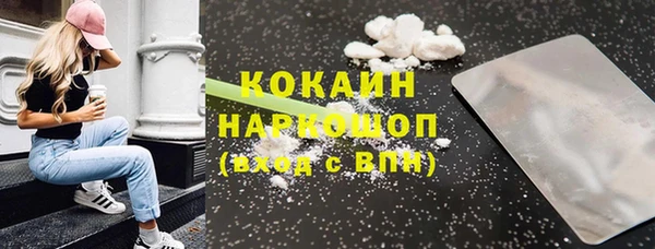 кокаин премиум Володарск